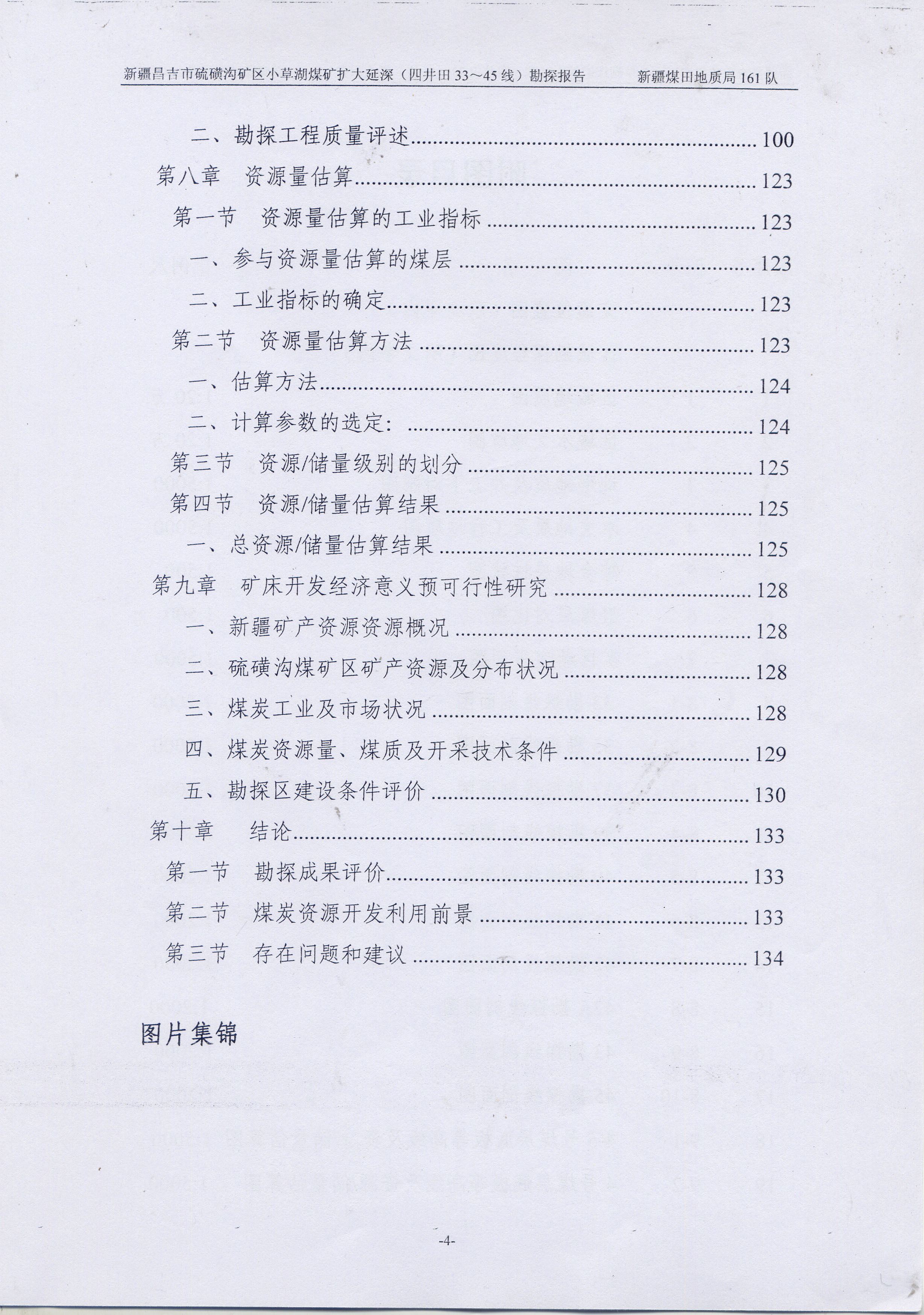 阶段运输大港的设计【含图和文档】